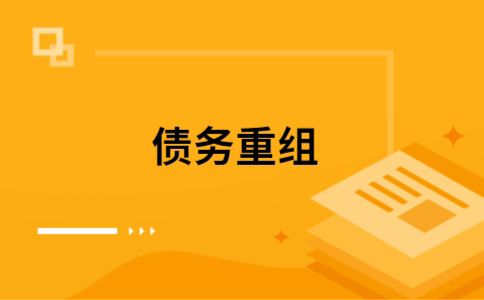 番阳镇如何把网贷换成银行贷款（个人负债整合） 